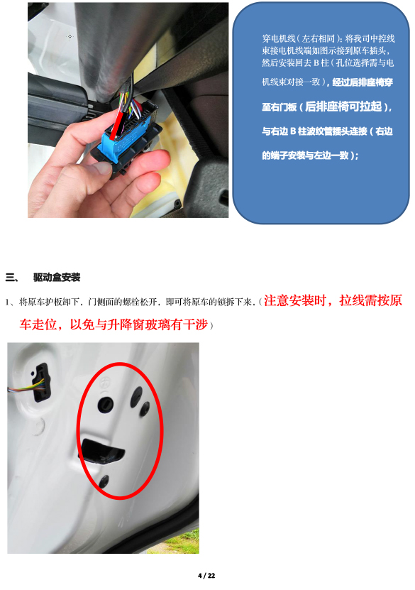 PW035447 PW036317电子儿童锁适配19+款奥迪Q3-4 拷贝.jpg
