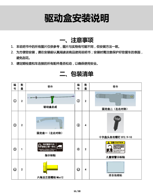 PW035637 PW036316电子儿童锁适配19+款奥迪Q2L-11 拷贝.jpg