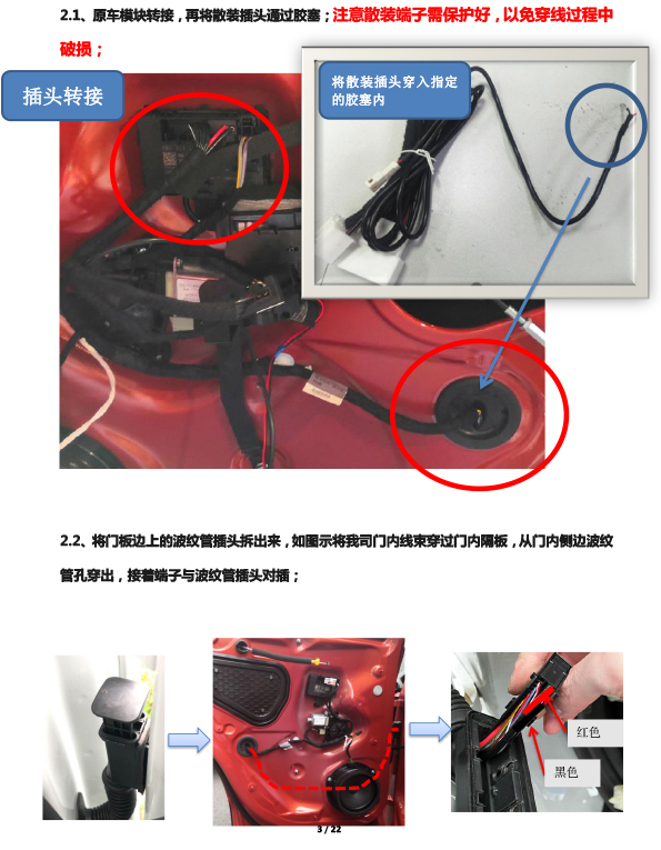 PW035637 PW036316电子儿童锁适配19+款奥迪Q2L-3 拷贝.jpg