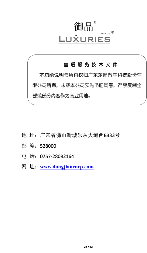 PW035447 PW036317电子儿童锁适配19+款奥迪Q3-22 拷贝.jpg