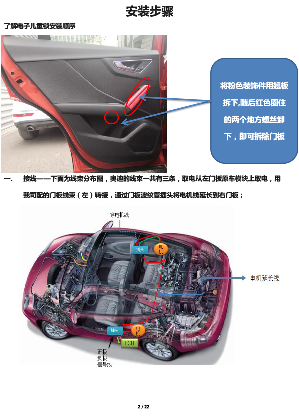 PW035637 PW036316电子儿童锁适配19+款奥迪Q2L-2 拷贝.jpg