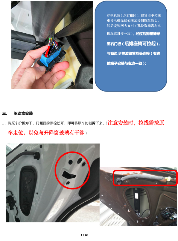 PW036315 PW035825电子儿童锁适配20+款奥迪Q5L-4 拷贝.jpg