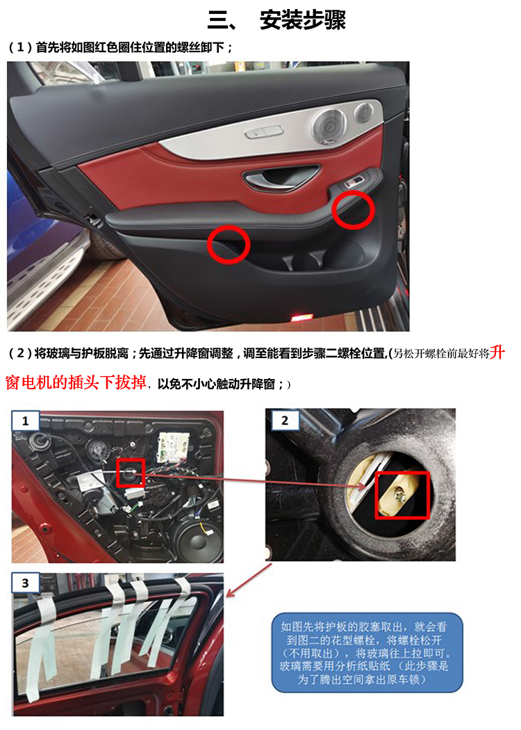 PW037251 PW036570电子儿童锁适配20+款奔驰GLC级-15 拷贝.jpg