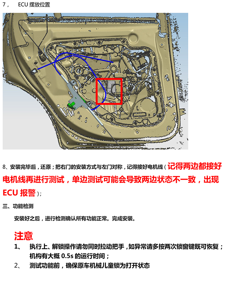 PW037251 PW036570电子儿童锁适配20+款奔驰GLC级-9 拷贝.jpg