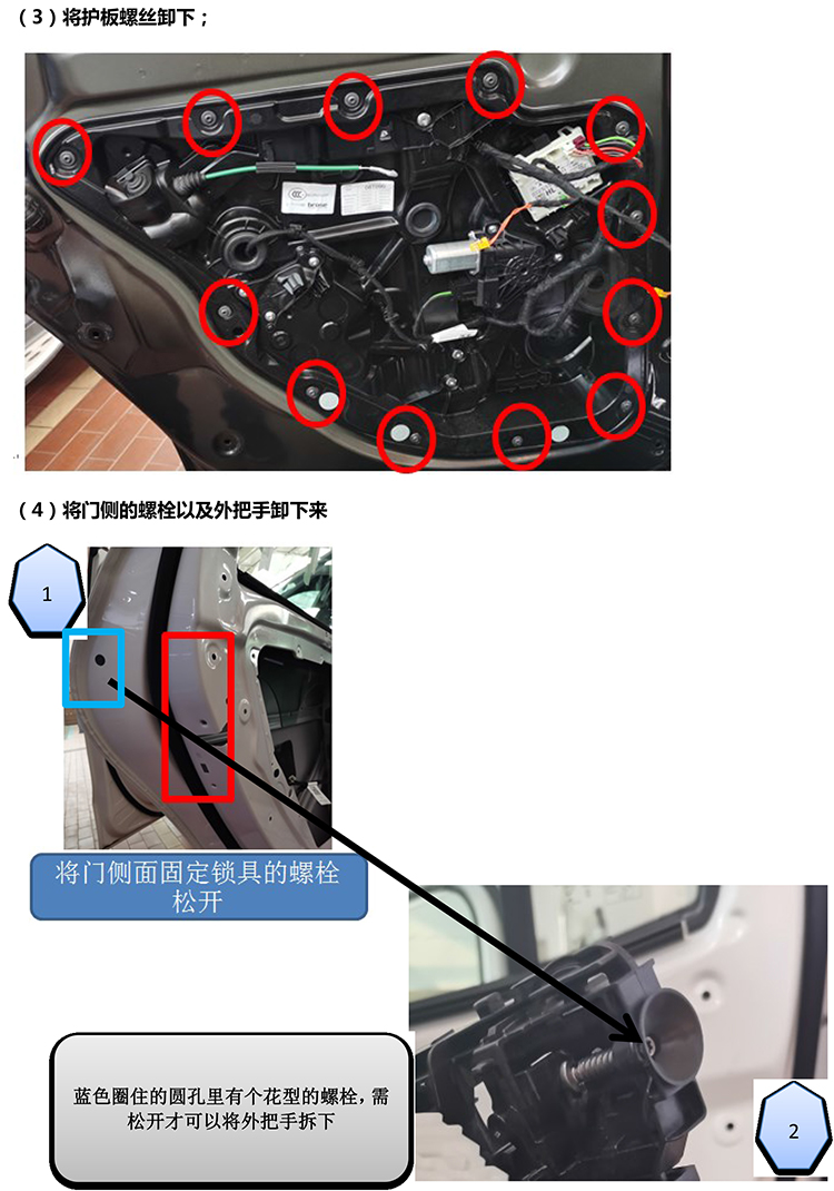 PW037251 PW036570电子儿童锁适配20+款奔驰GLC级-16 拷贝.jpg