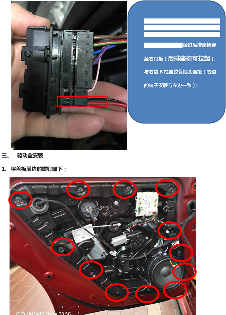 PW037253 PW036575电子儿童锁20+款适配奔驰A级-4 拷贝.jpg