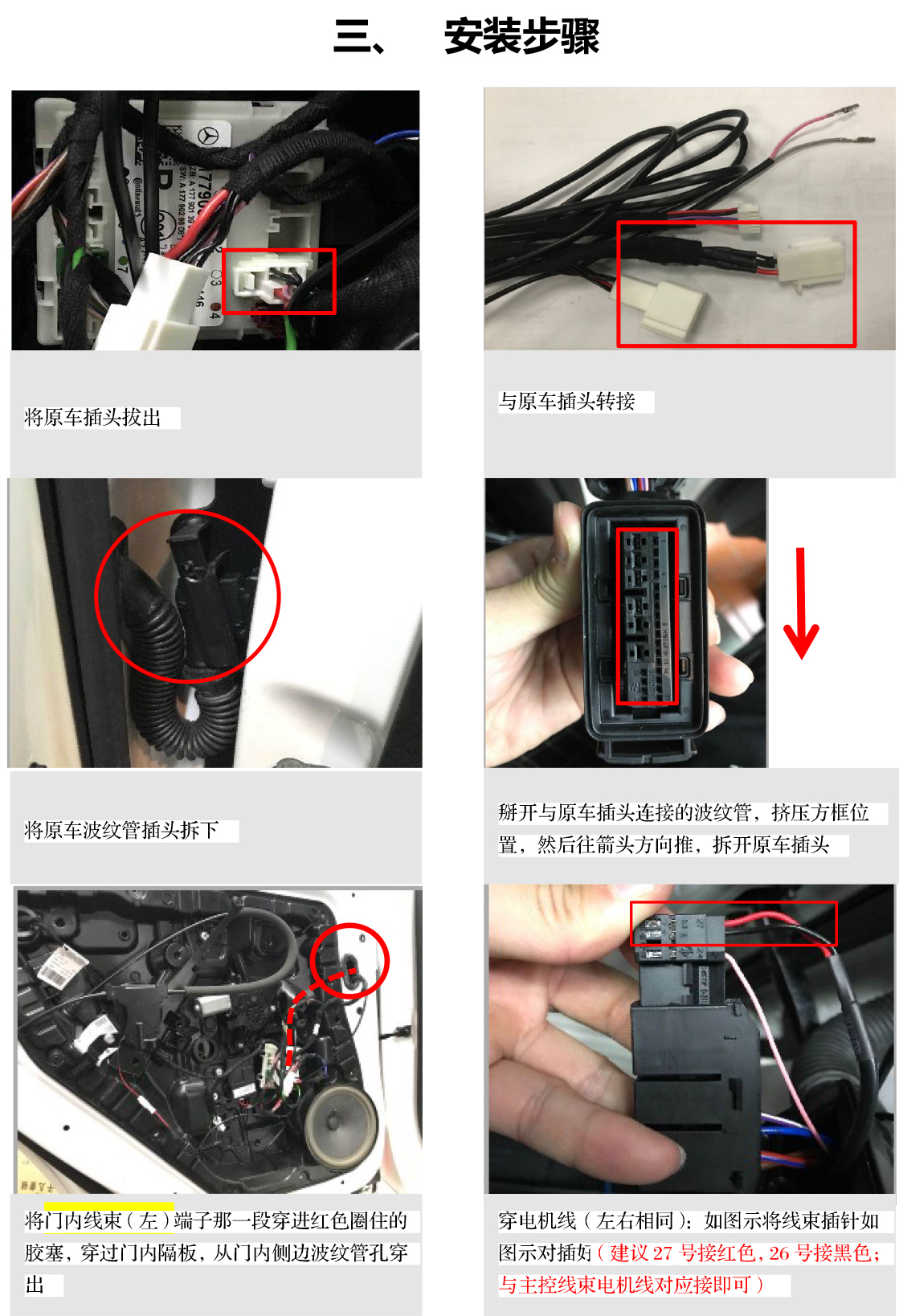 PW036574 PW037254电子儿童锁适配20+款奔驰B级20+款GLB-12 拷贝.jpg