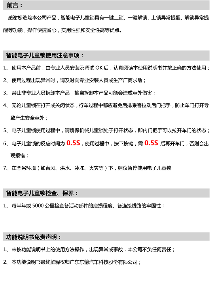 PW037253 PW036575电子儿童锁20+款适配奔驰A级-22 拷贝.jpg