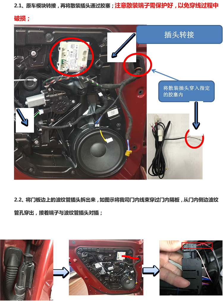 PW037253 PW036575电子儿童锁20+款适配奔驰A级-3 拷贝.jpg