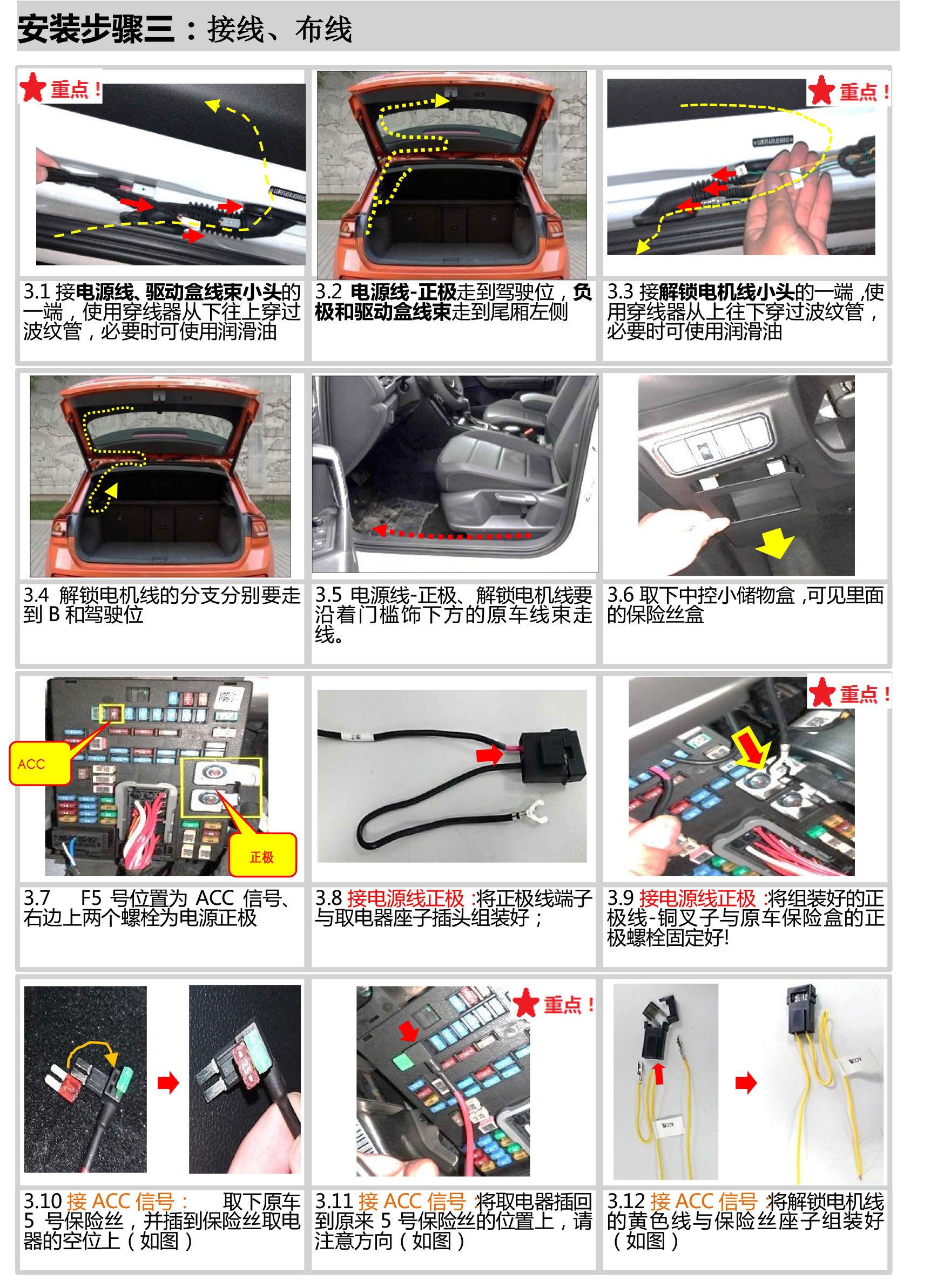 PW037498-智能双杆电动尾门适配20款哈弗H6(50Pro）-8 拷贝.jpg