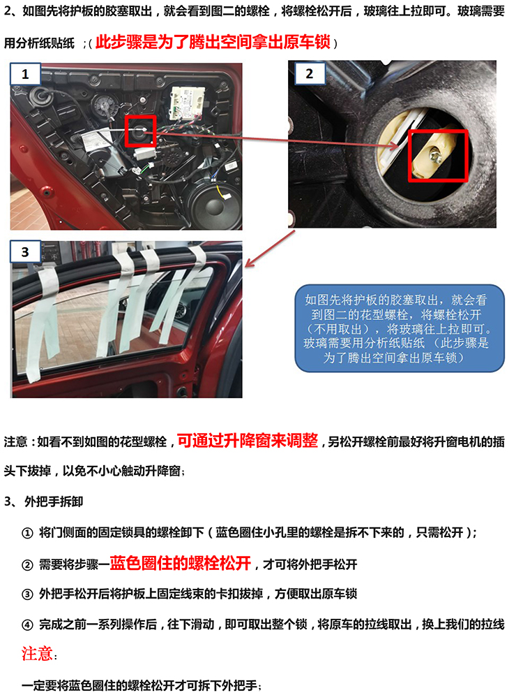 PW037251 PW036570电子儿童锁适配20+款奔驰GLC级-5 拷贝.jpg