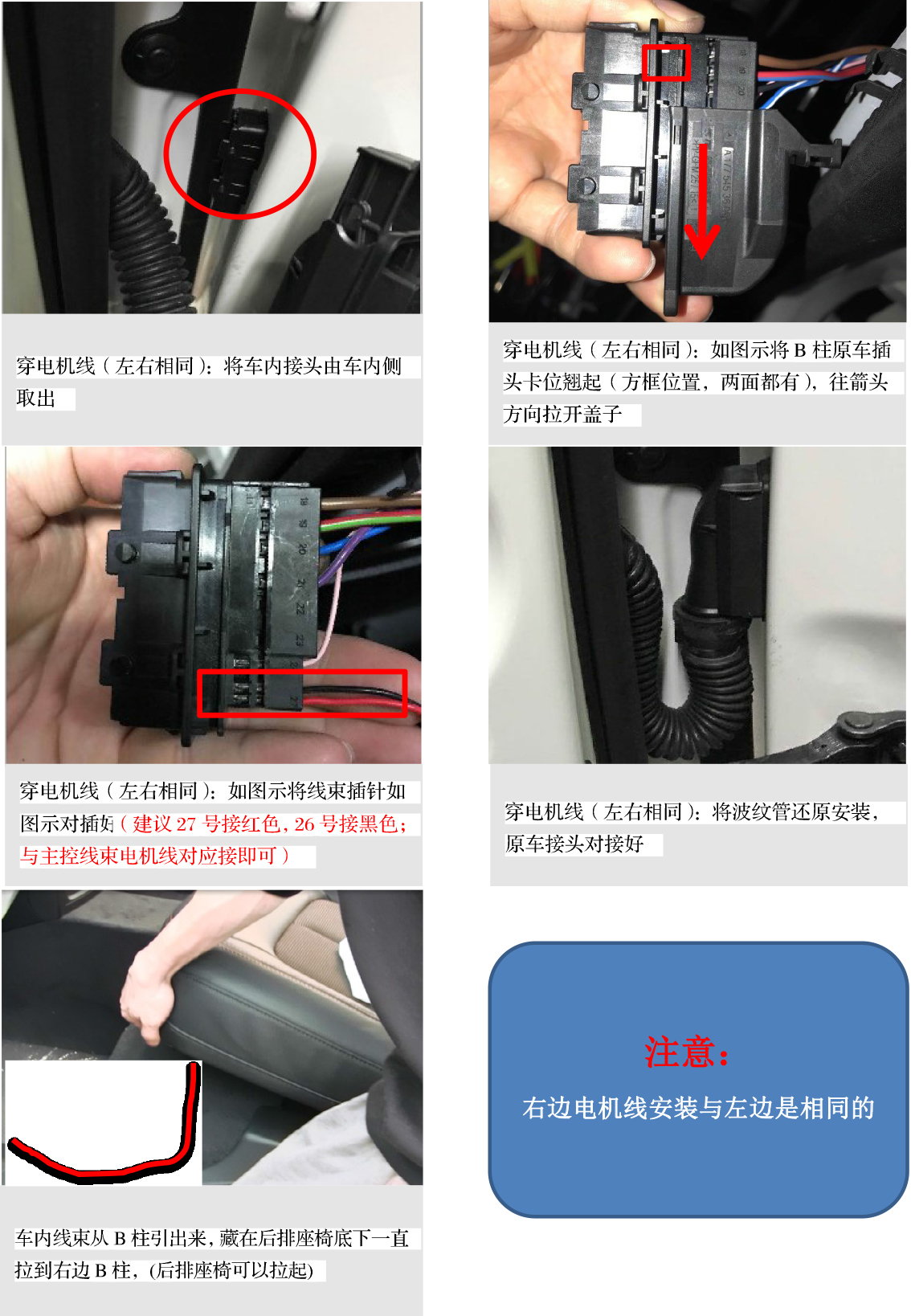 PW036574 PW037254电子儿童锁适配20+款奔驰B级20+款GLB-13 拷贝.jpg