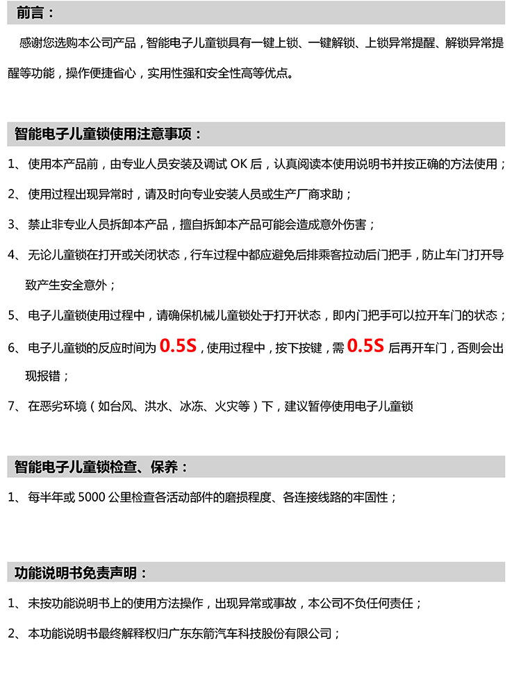 PW037251 PW036570电子儿童锁适配20+款奔驰GLC级-22 拷贝.jpg