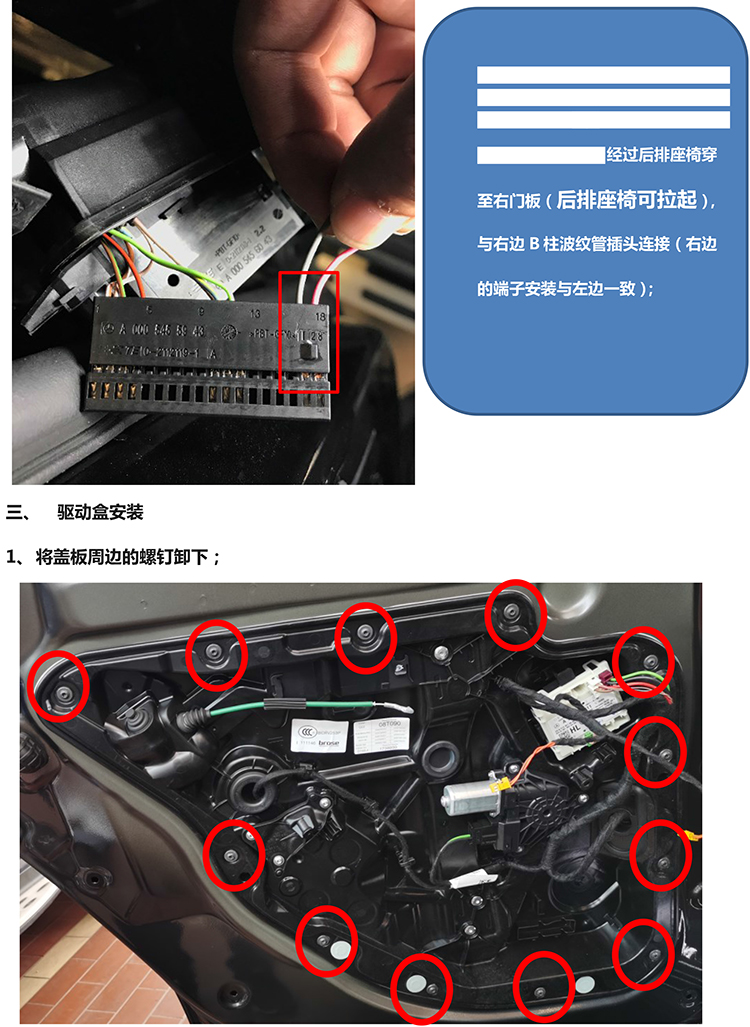 PW037251 PW036570电子儿童锁适配20+款奔驰GLC级-4 拷贝.jpg