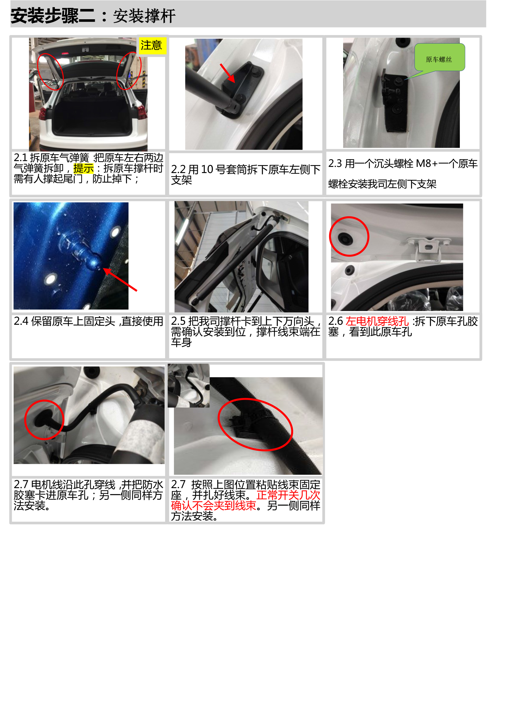 PW037498-智能双杆电动尾门适配20款哈弗H6(50Pro）-7 拷贝.jpg