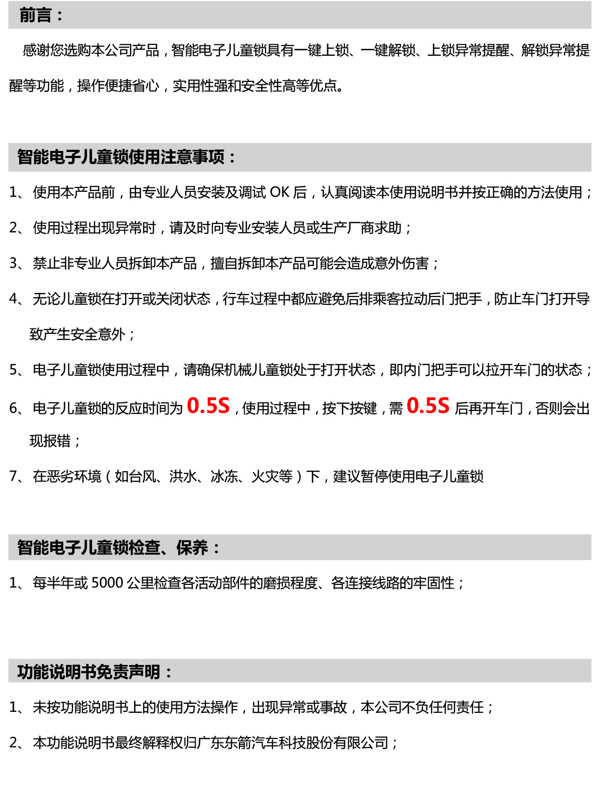 PW036574 PW037254电子儿童锁适配20+款奔驰B级20+款GLB-22 拷贝.jpg