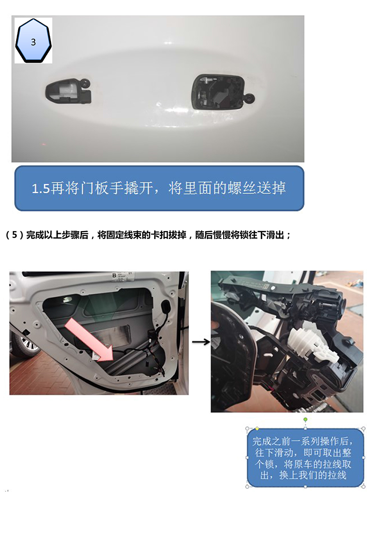 PW037251 PW036570电子儿童锁适配20+款奔驰GLC级-17 拷贝.jpg