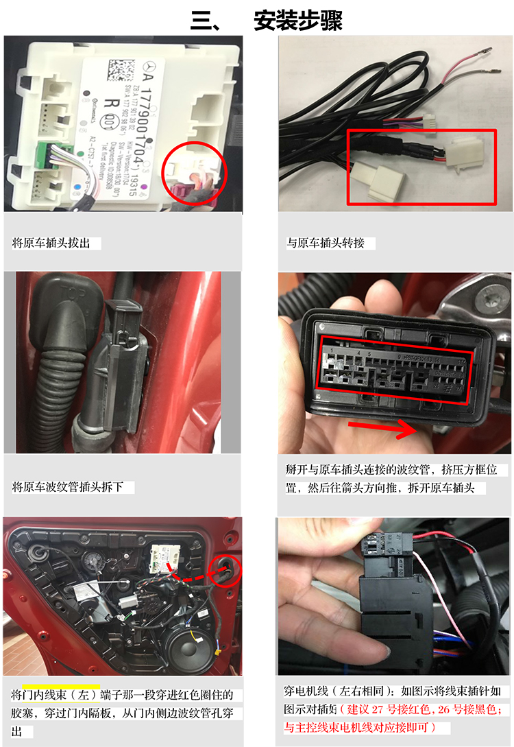 PW037253 PW036575电子儿童锁20+款适配奔驰A级-12 拷贝.jpg
