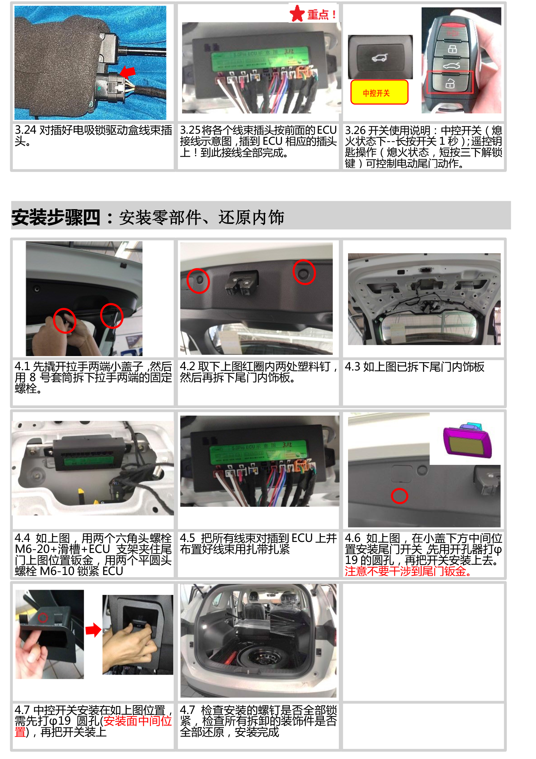 PW037498-智能双杆电动尾门适配20款哈弗H6(50Pro）-10 拷贝.jpg