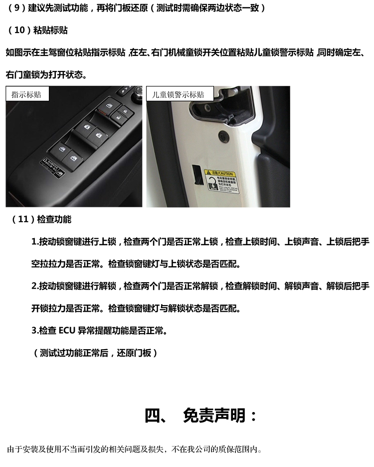 PW037253 PW036575电子儿童锁20+款适配奔驰A级-20 拷贝.jpg