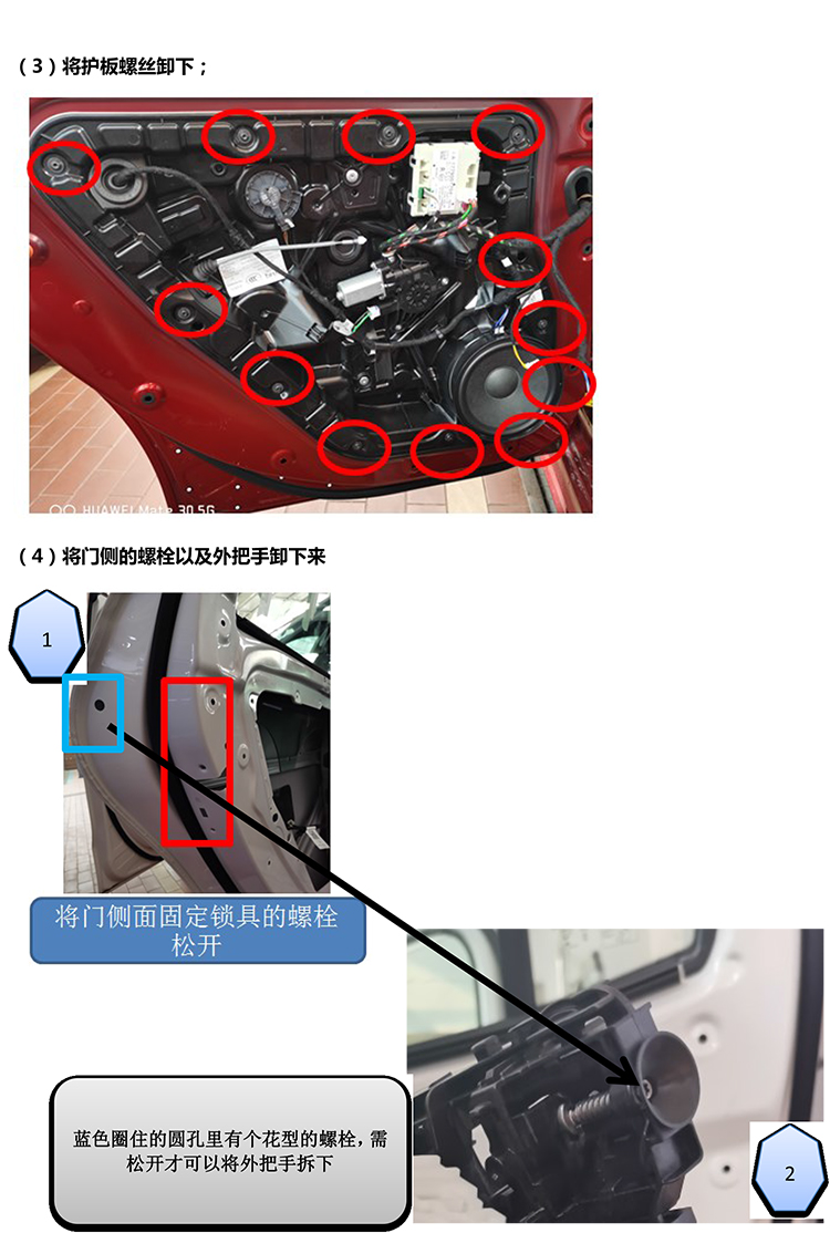 PW037253 PW036575电子儿童锁20+款适配奔驰A级-16 拷贝.jpg