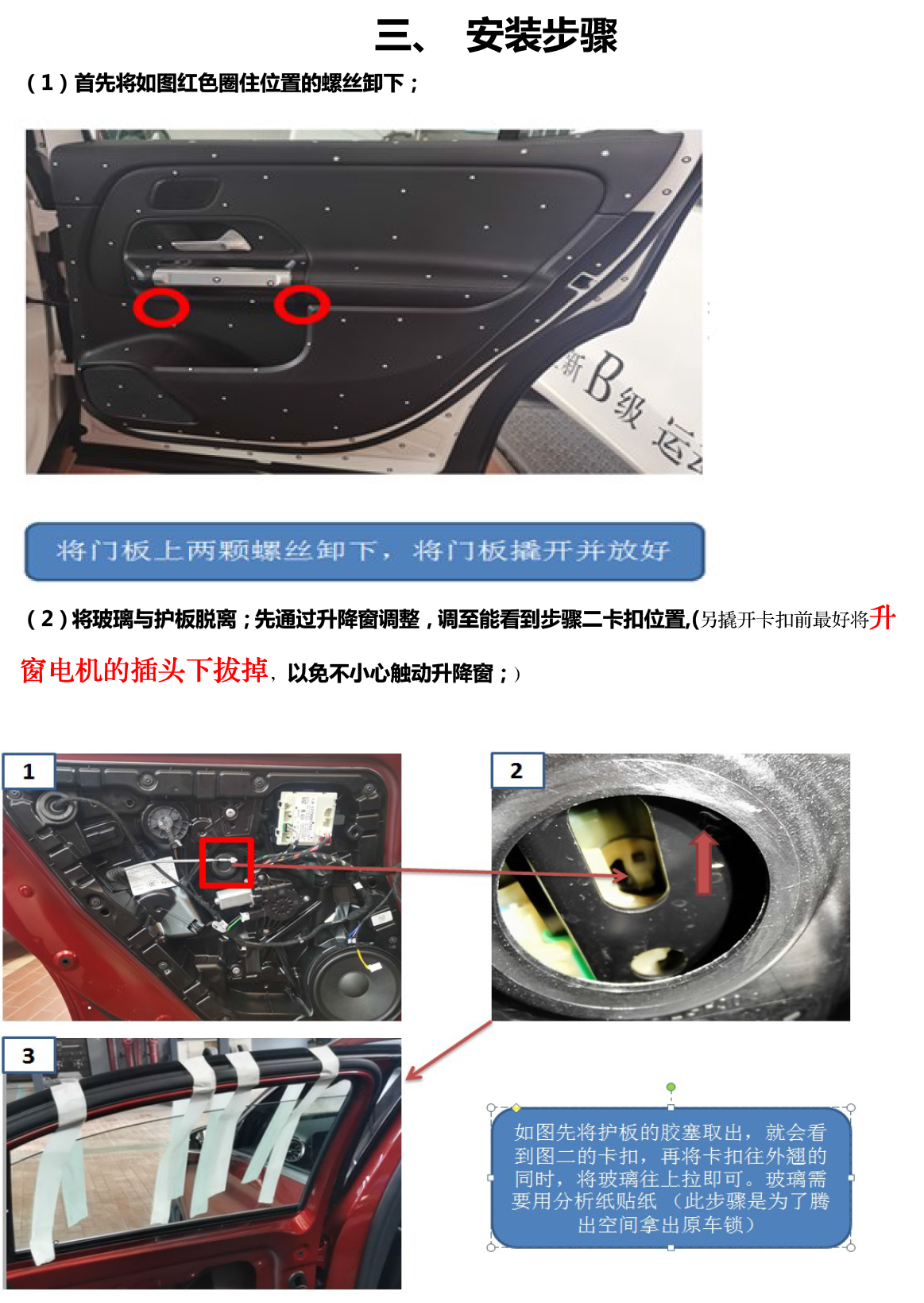 PW036574 PW037254电子儿童锁适配20+款奔驰B级20+款GLB-15 拷贝.jpg