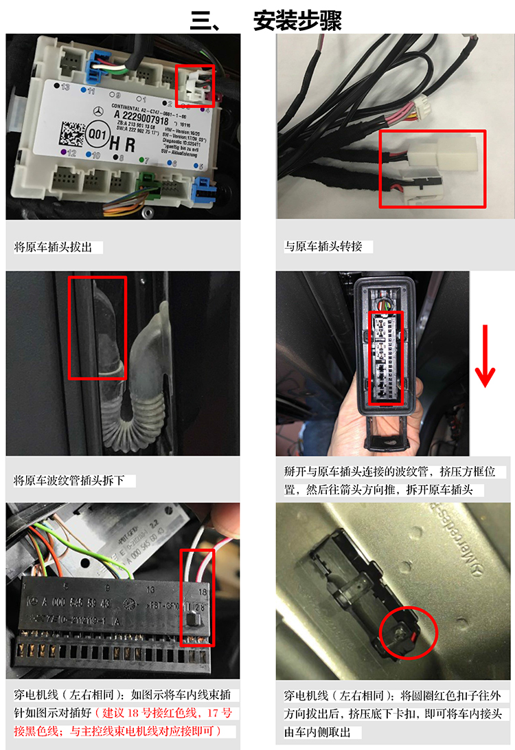 PW037251 PW036570电子儿童锁适配20+款奔驰GLC级-12 拷贝.jpg