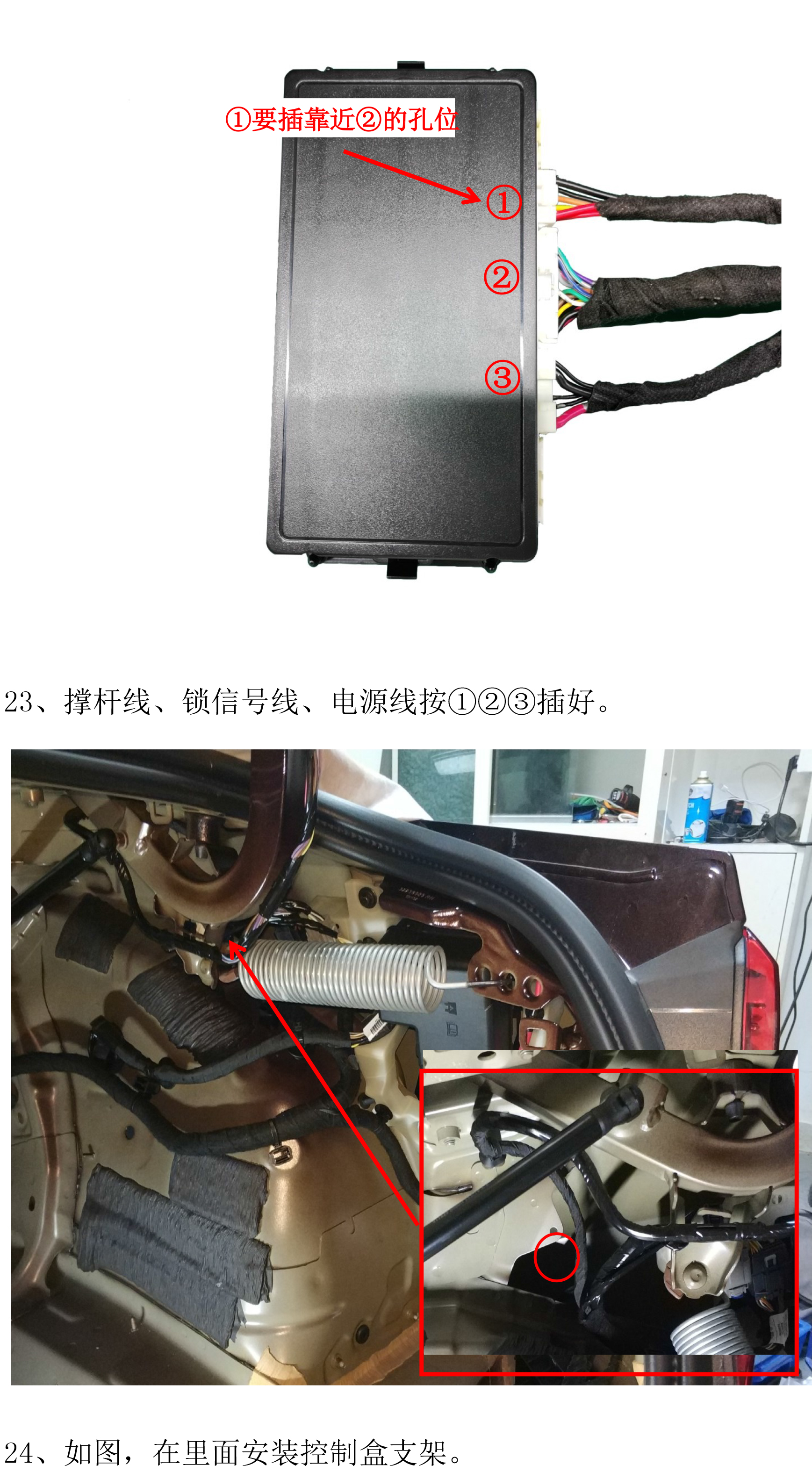 2020款沃尔沃S60安装说明书(1)-15 拷贝.jpg