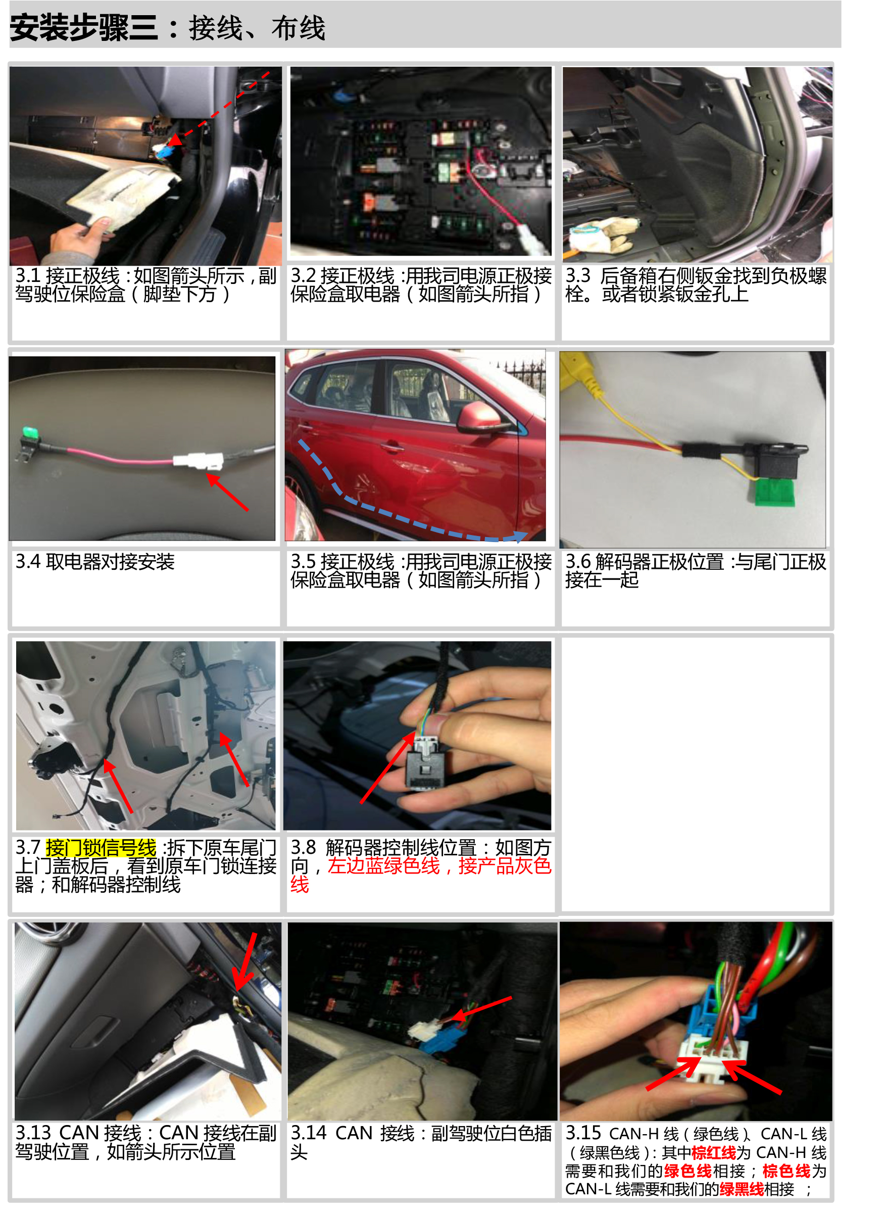 PW037520-智能双杆电动尾门适配20+款奔驰B级-9 拷贝.jpg