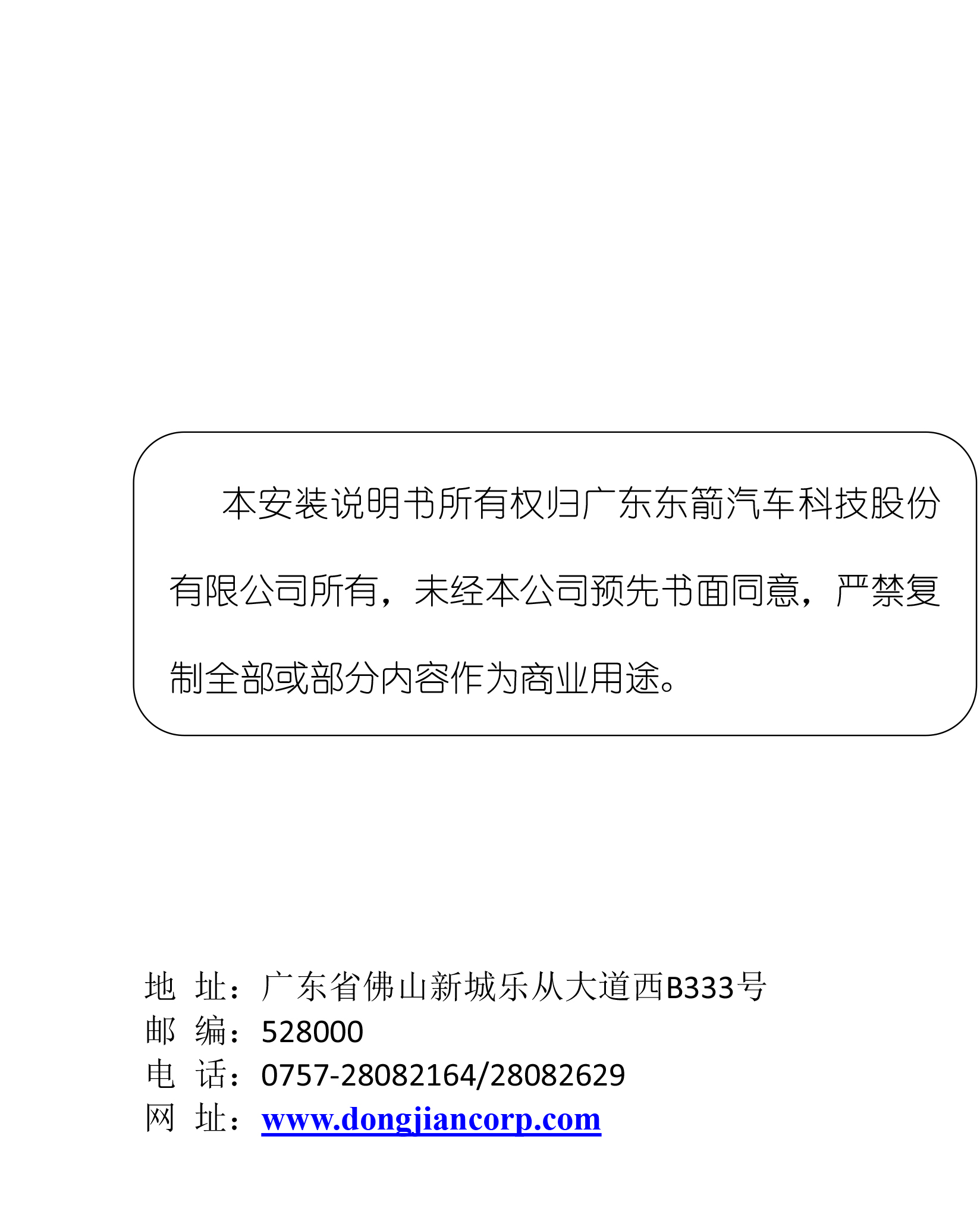 PW037441-智能双杆电动尾门适配20+款奔驰CLA(5 0Pro)(推杆)-10 拷贝.jpg