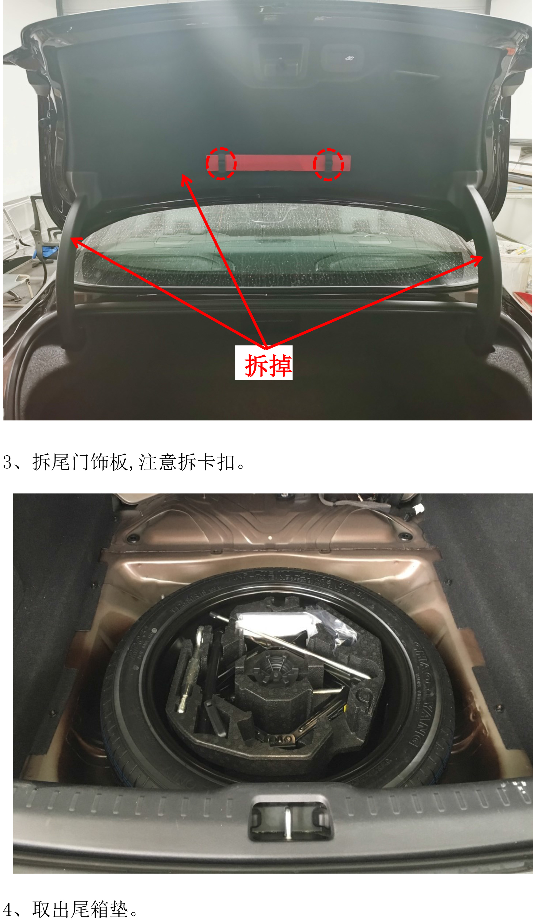 2020款沃尔沃S60安装说明书(1)-5 拷贝.jpg