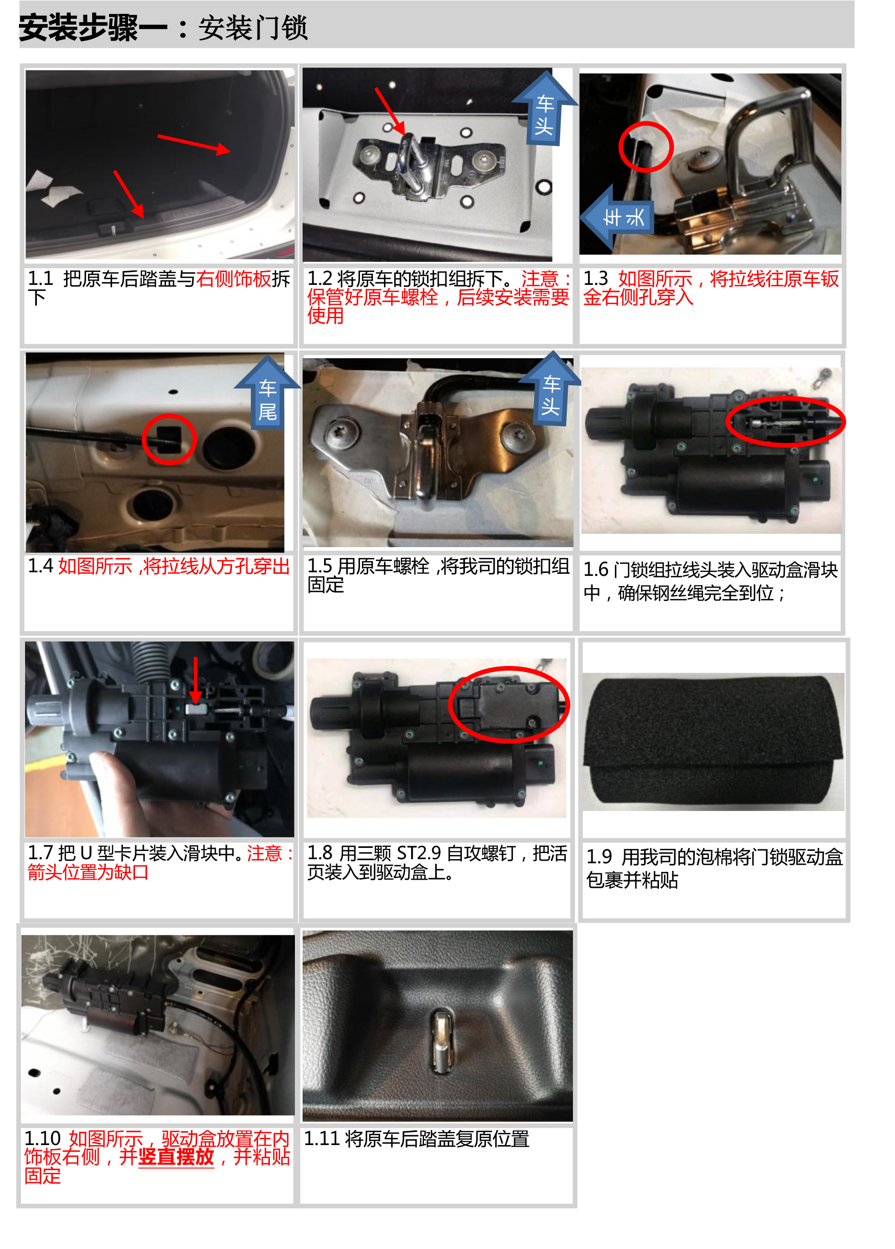 PW037520-智能双杆电动尾门适配20+款奔驰B级-7 拷贝.jpg