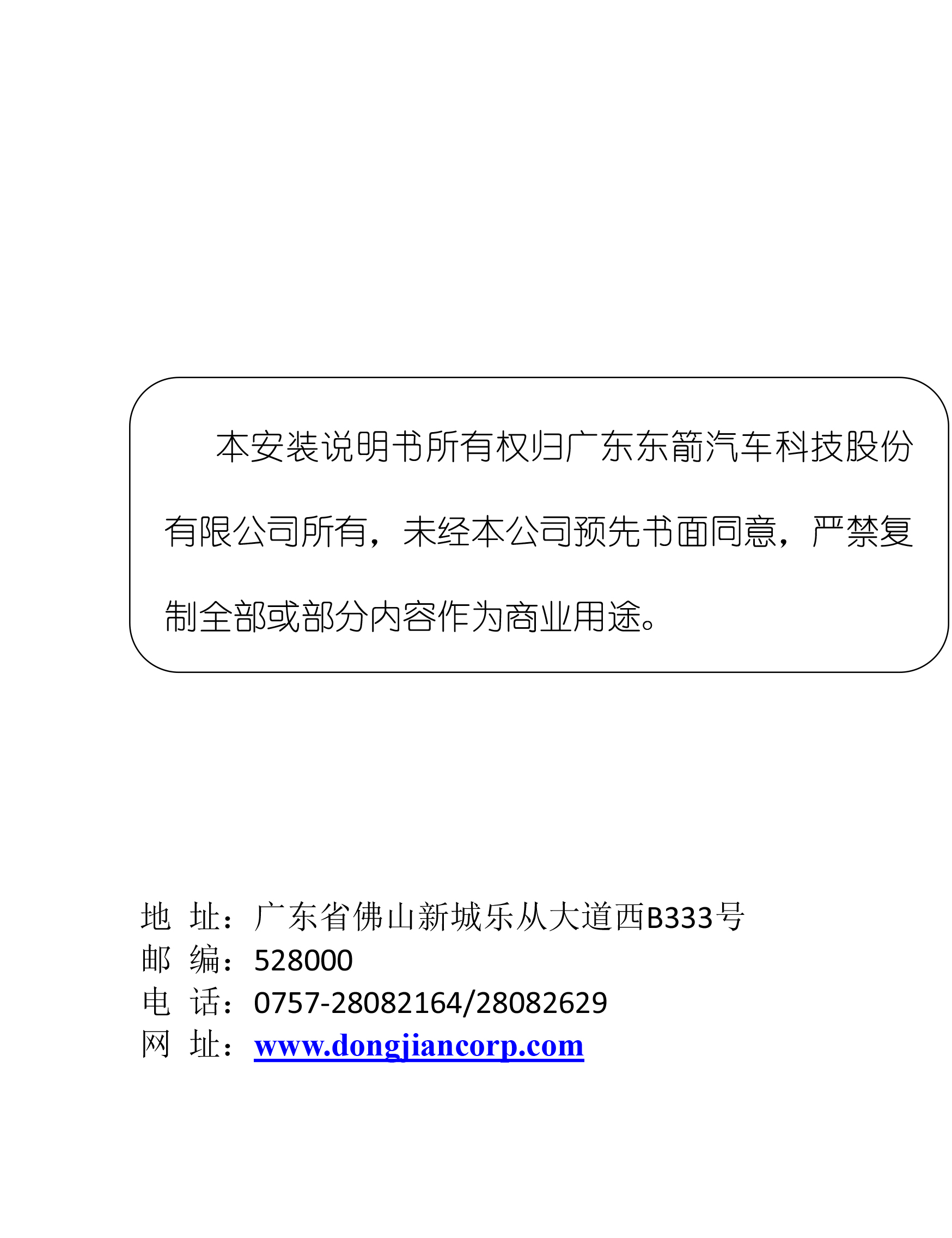 PW037520-智能双杆电动尾门适配20+款奔驰B级-11 拷贝.jpg
