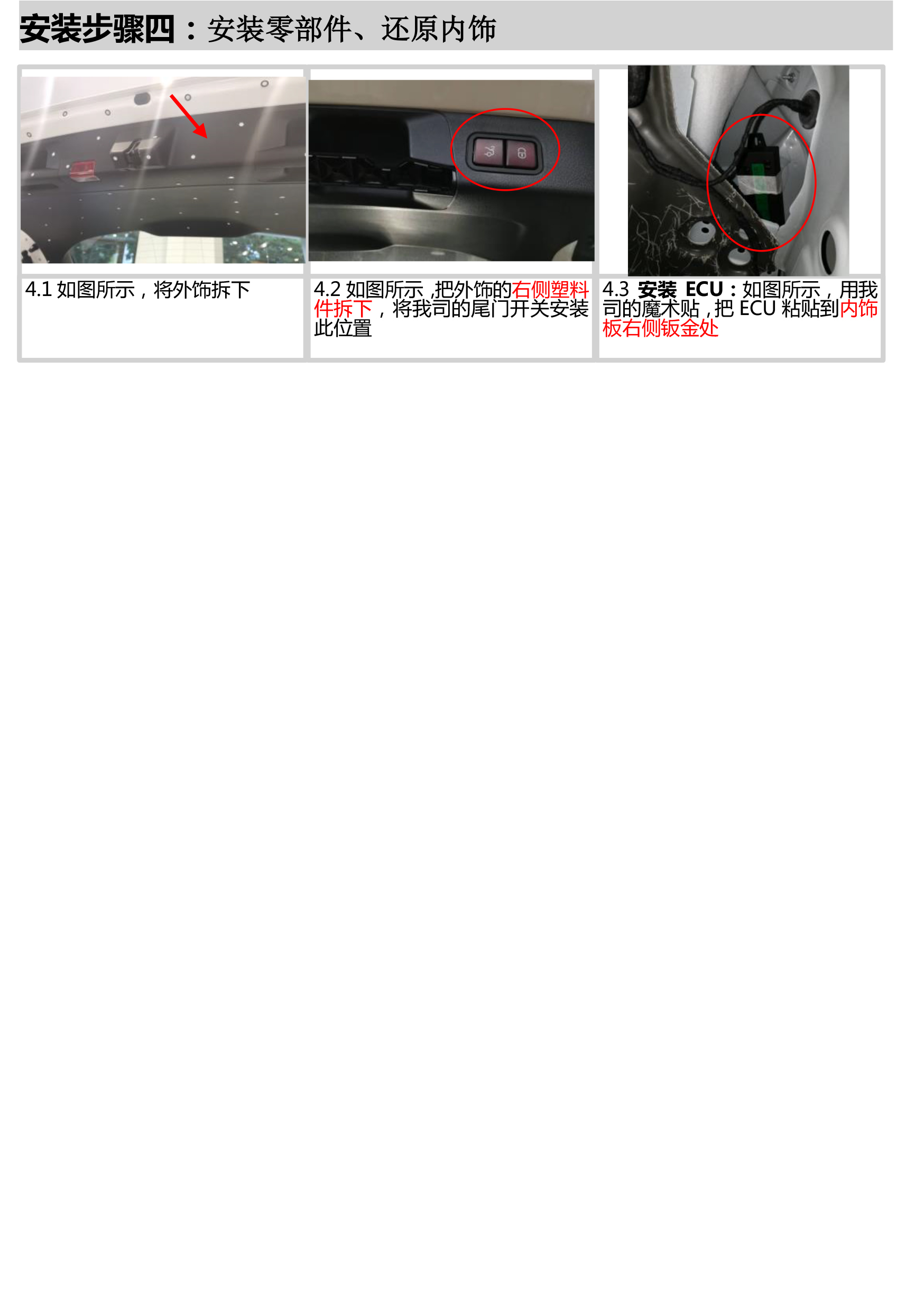 PW037520-智能双杆电动尾门适配20+款奔驰B级-10 拷贝.jpg