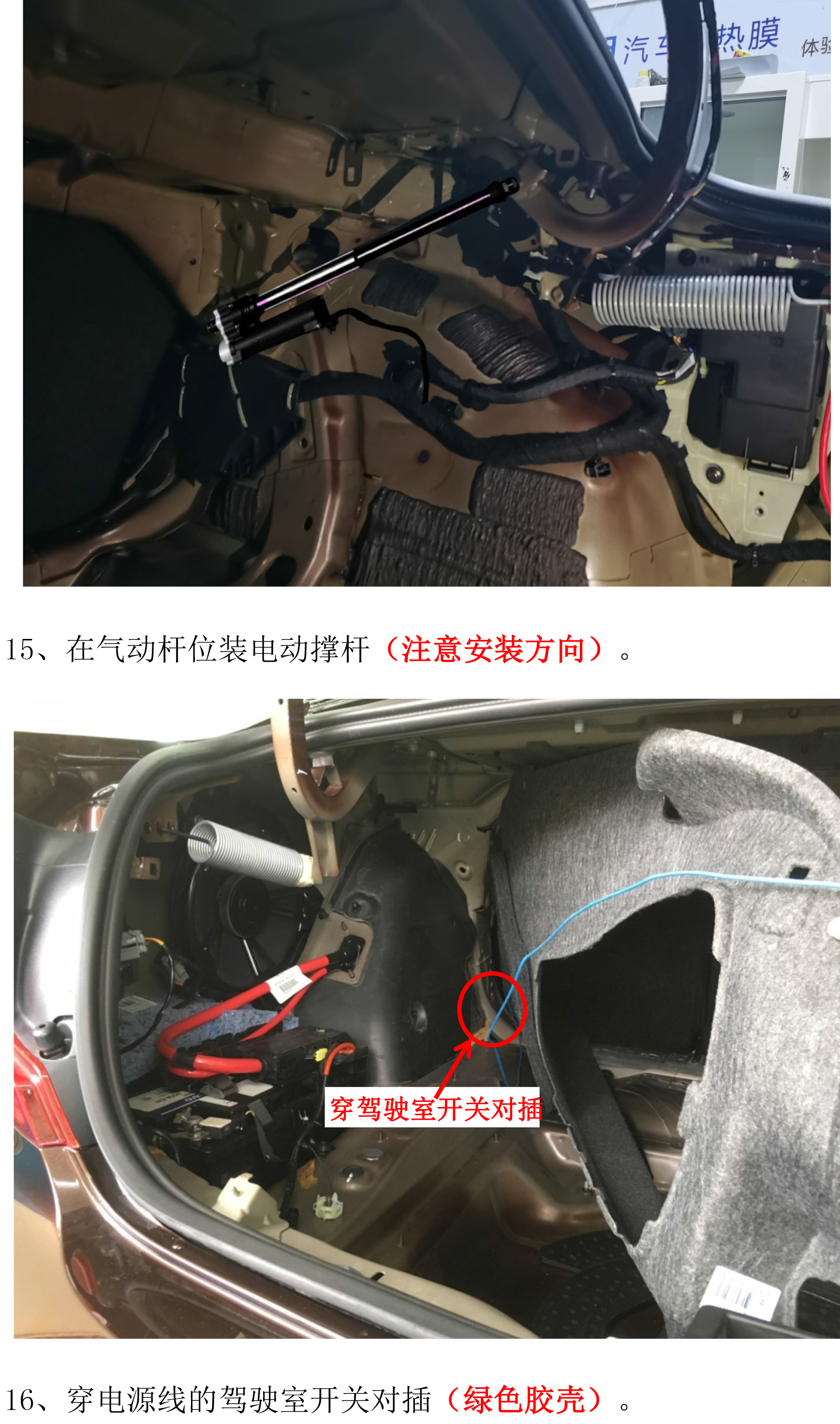 2020款沃尔沃S60安装说明书(1)-11 拷贝.jpg