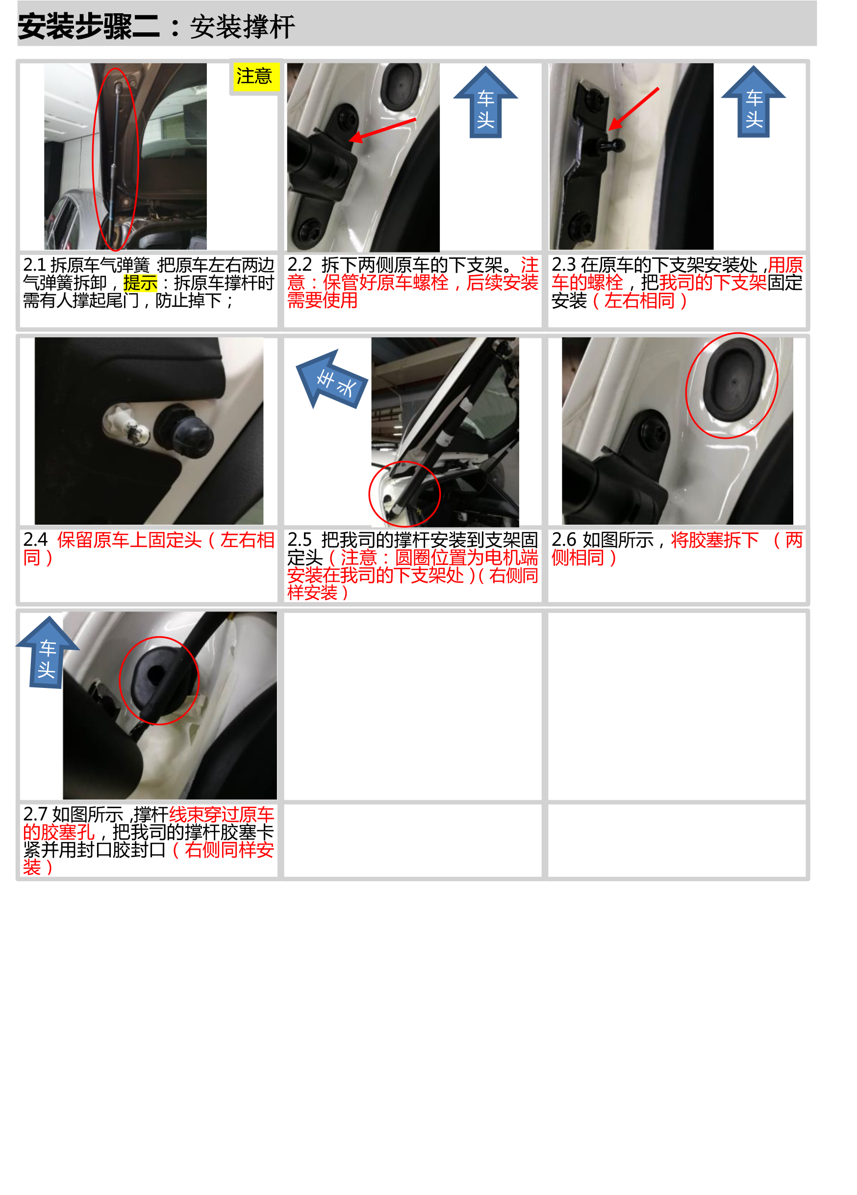 PW037520-智能双杆电动尾门适配20+款奔驰B级-8 拷贝.jpg