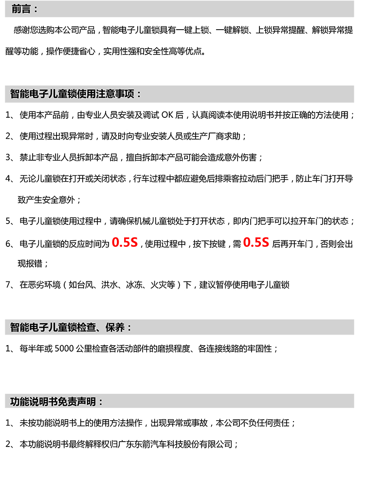 PW037333电子儿童锁适配20＋款奔驰CLA（4S专供版）-22 拷贝.jpg