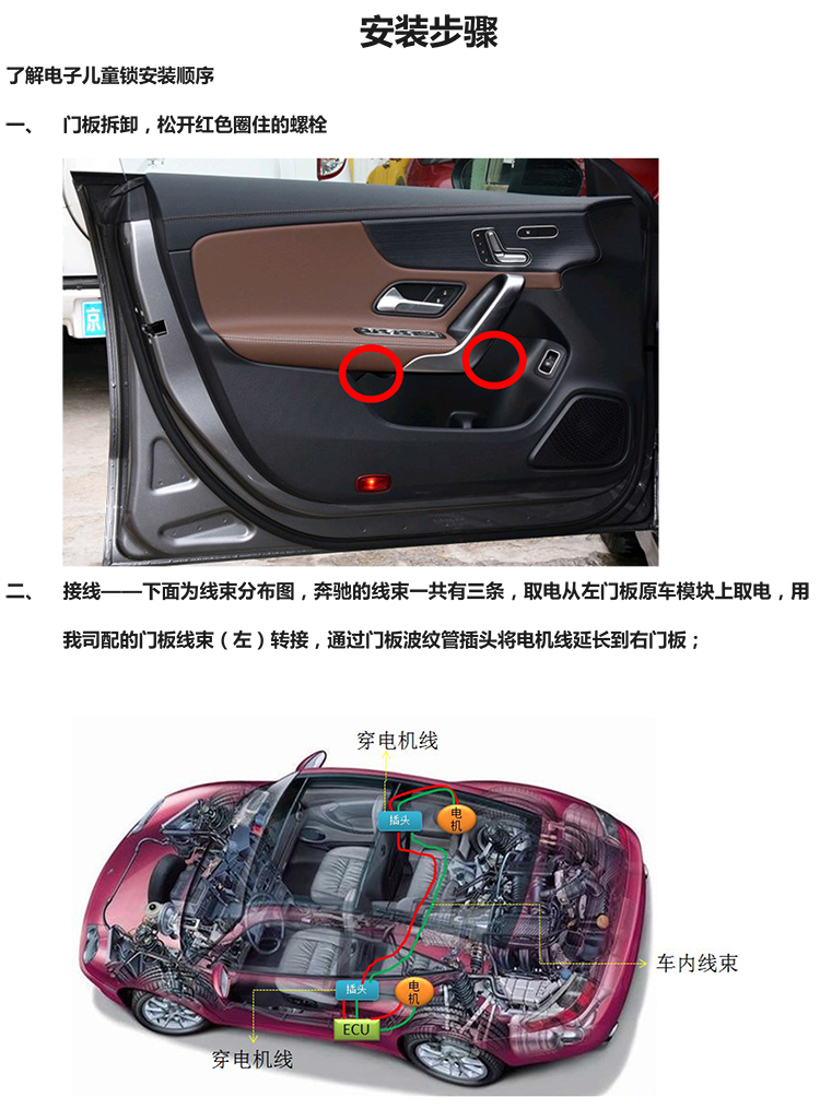 PW037333电子儿童锁适配20＋款奔驰CLA（4S专供版）-2 拷贝.jpg