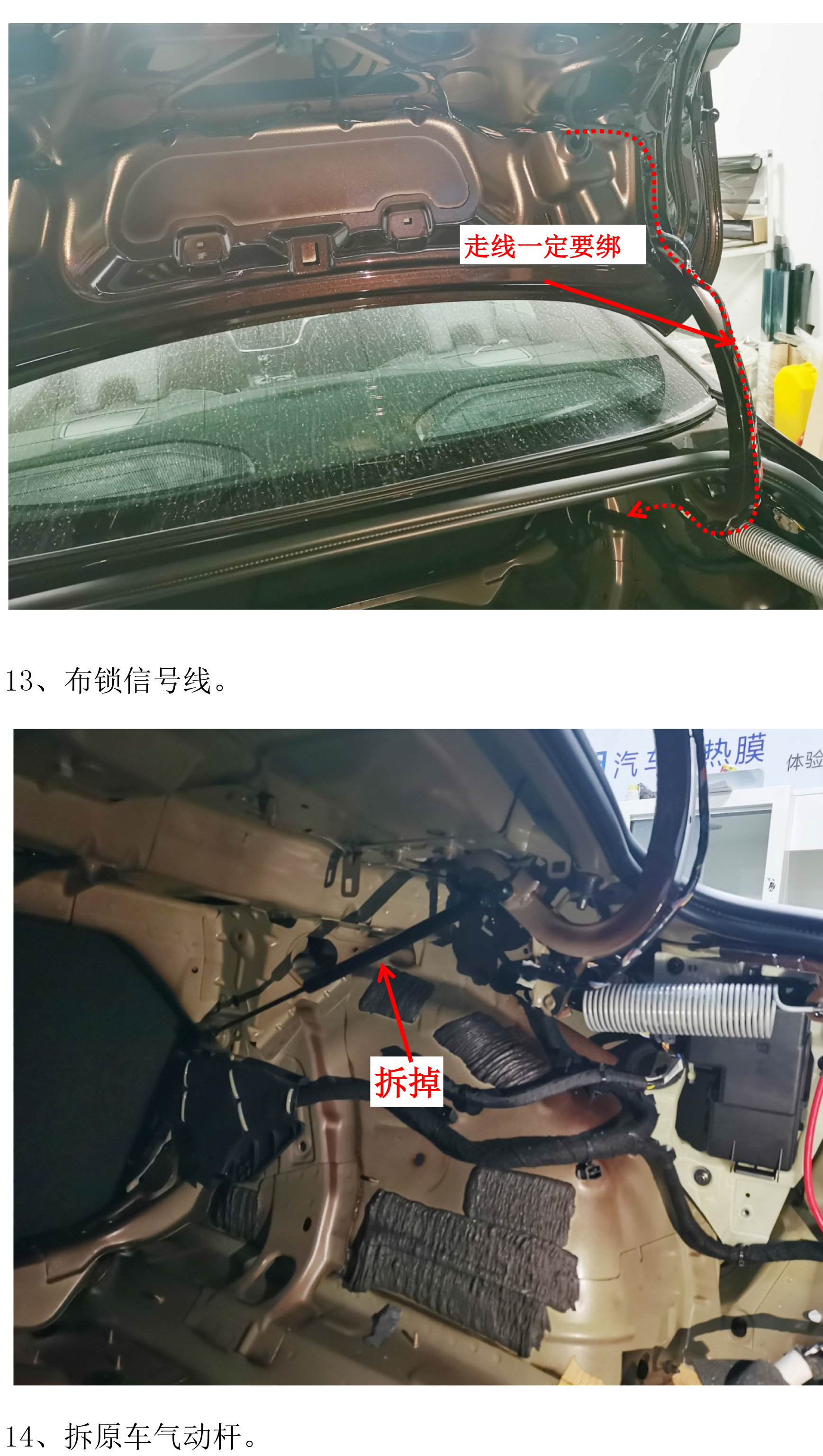 2020款沃尔沃S60安装说明书(1)-10 拷贝.jpg