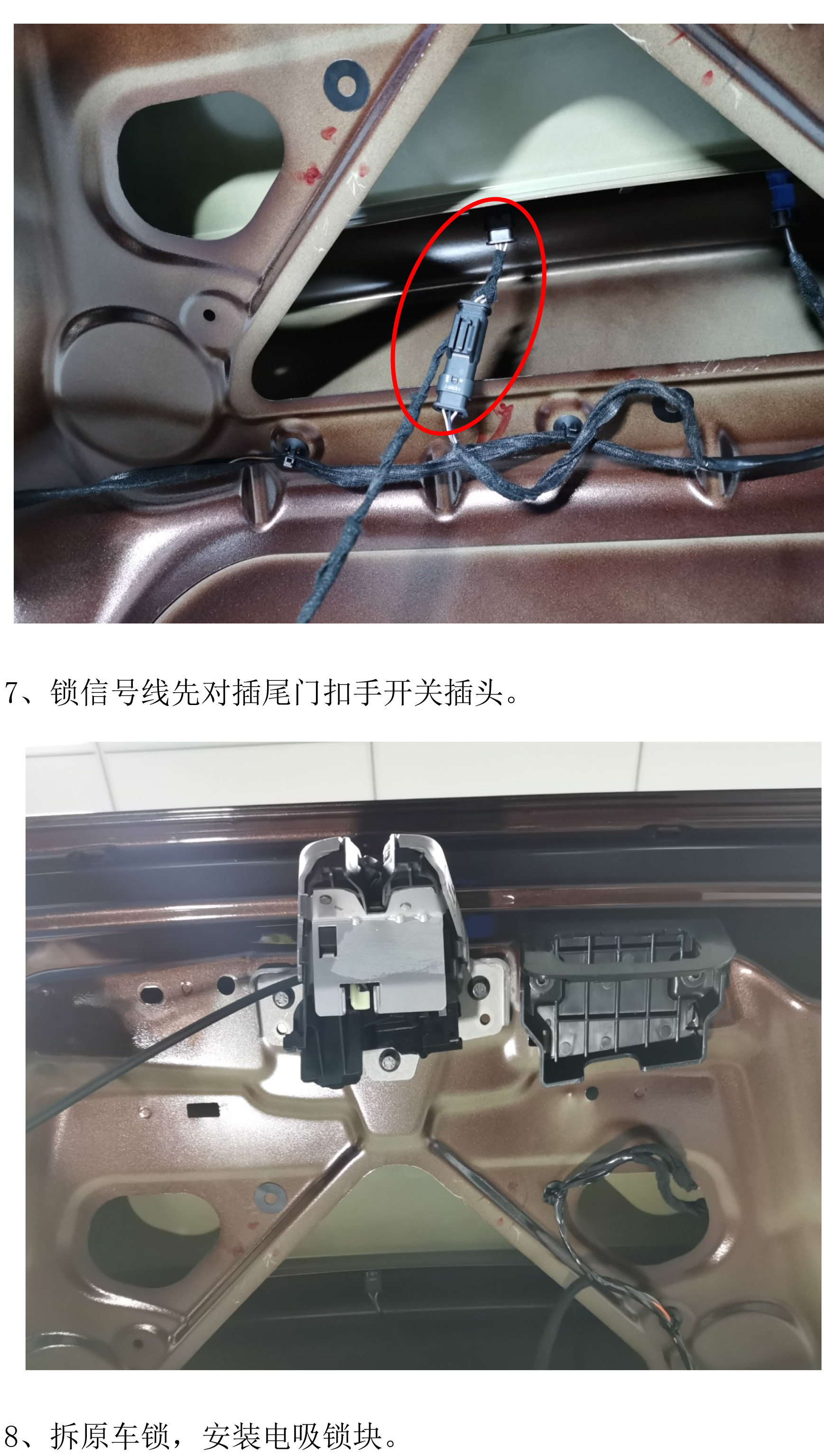2020款沃尔沃S60安装说明书(1)-7 拷贝.jpg