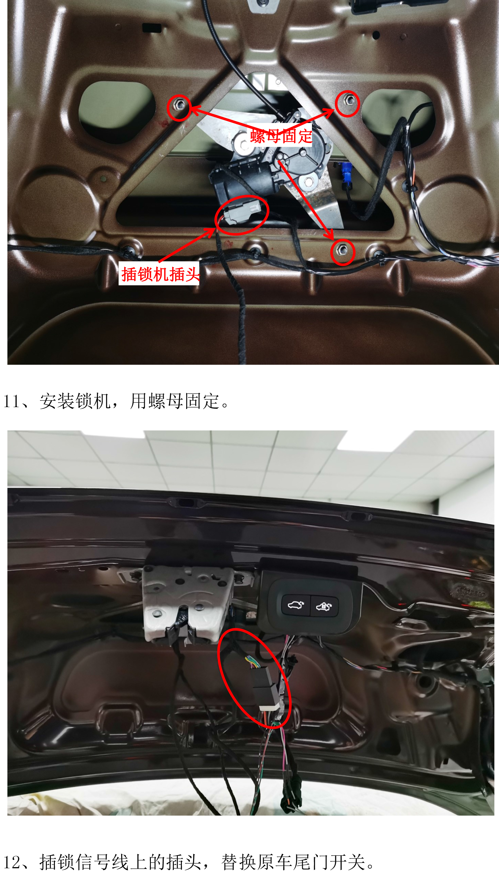 2020款沃尔沃S60安装说明书(1)-9 拷贝.jpg