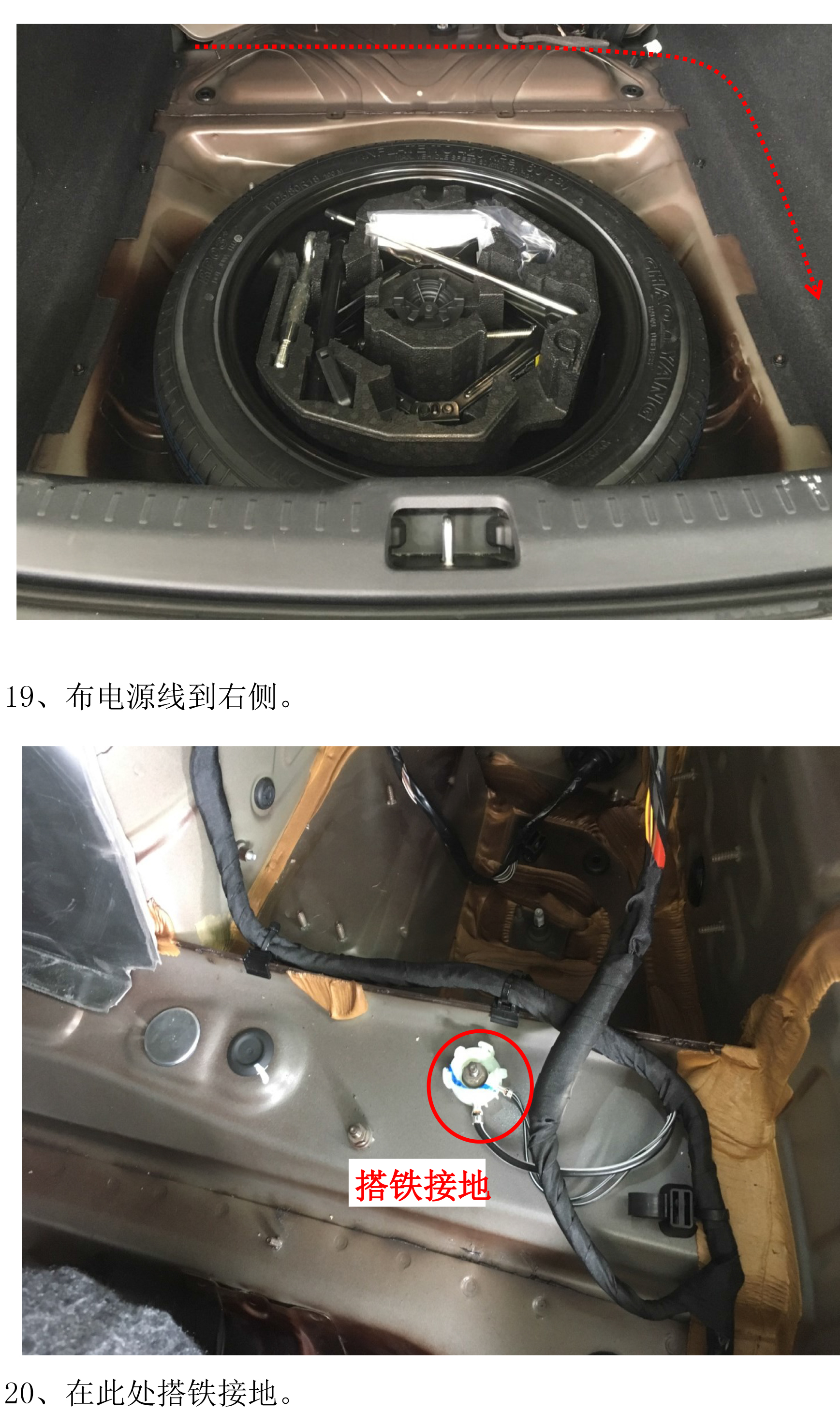 2020款沃尔沃S60安装说明书(1)-13 拷贝.jpg