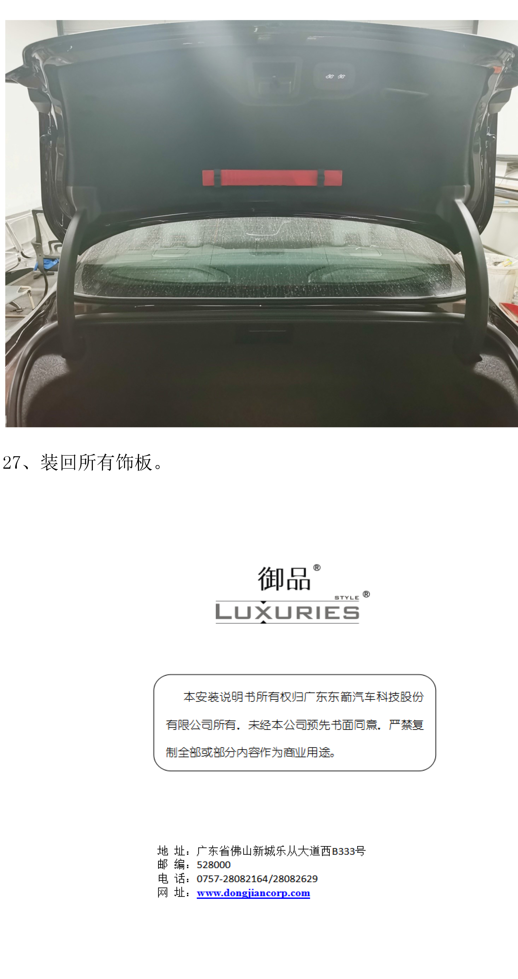 2020款沃尔沃S60安装说明书(1)-17 拷贝.jpg