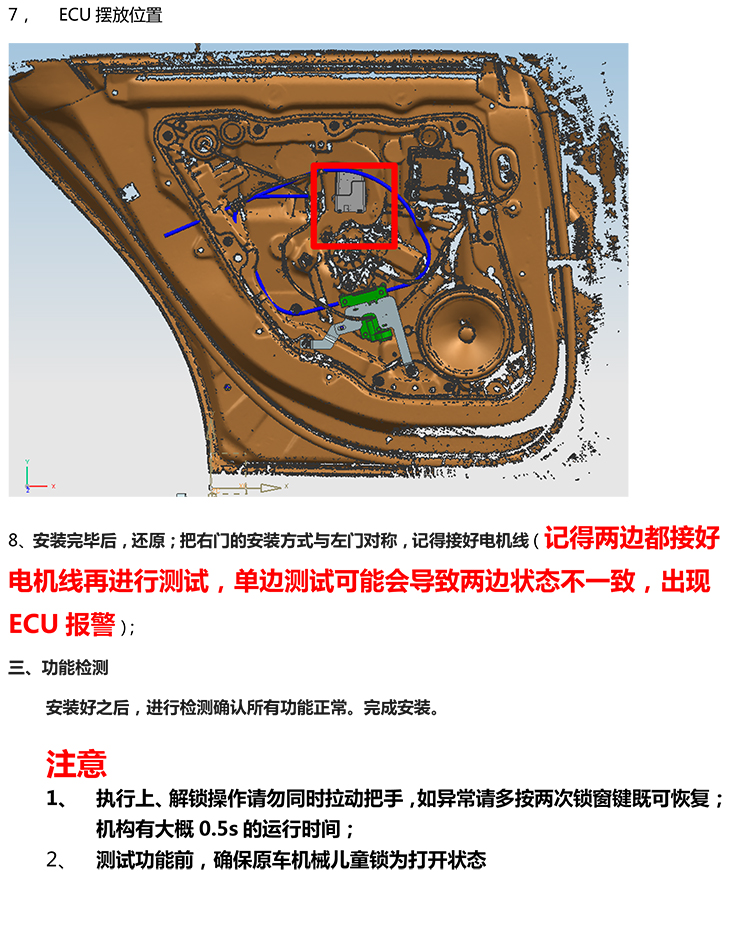 PW037333电子儿童锁适配20＋款奔驰CLA（4S专供版）-9 拷贝.jpg