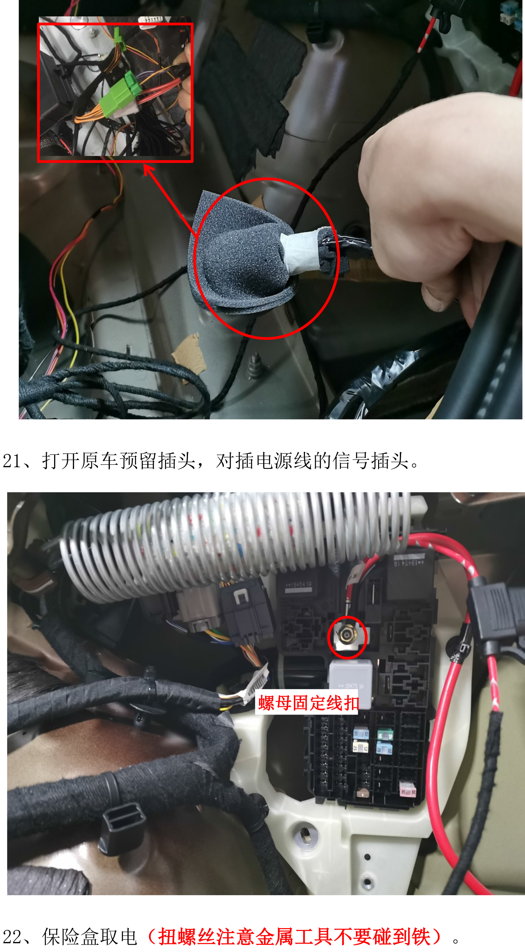 2020款沃尔沃S60安装说明书(1)-14 拷贝.jpg