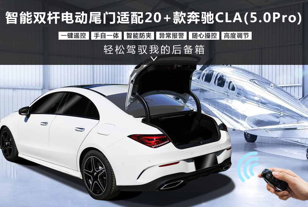 CLA电尾2020款产品形象图大图-通用详情图1000x673.jpg