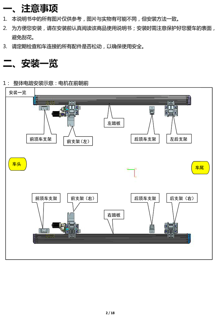 二维 PW032857B 智能踏板适配20+款奔驰GLE（五代）-2 拷贝.jpg