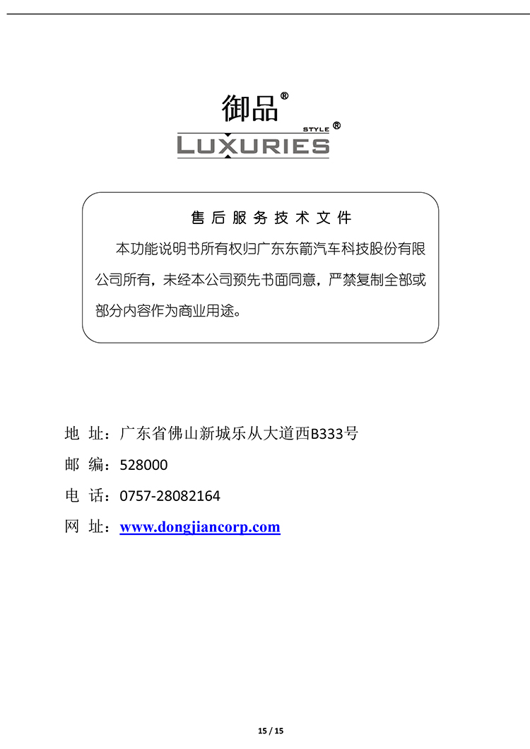 PW036350 电子儿童锁适配19+款宝马长轴3系（4S专供版）-15 拷贝.jpg