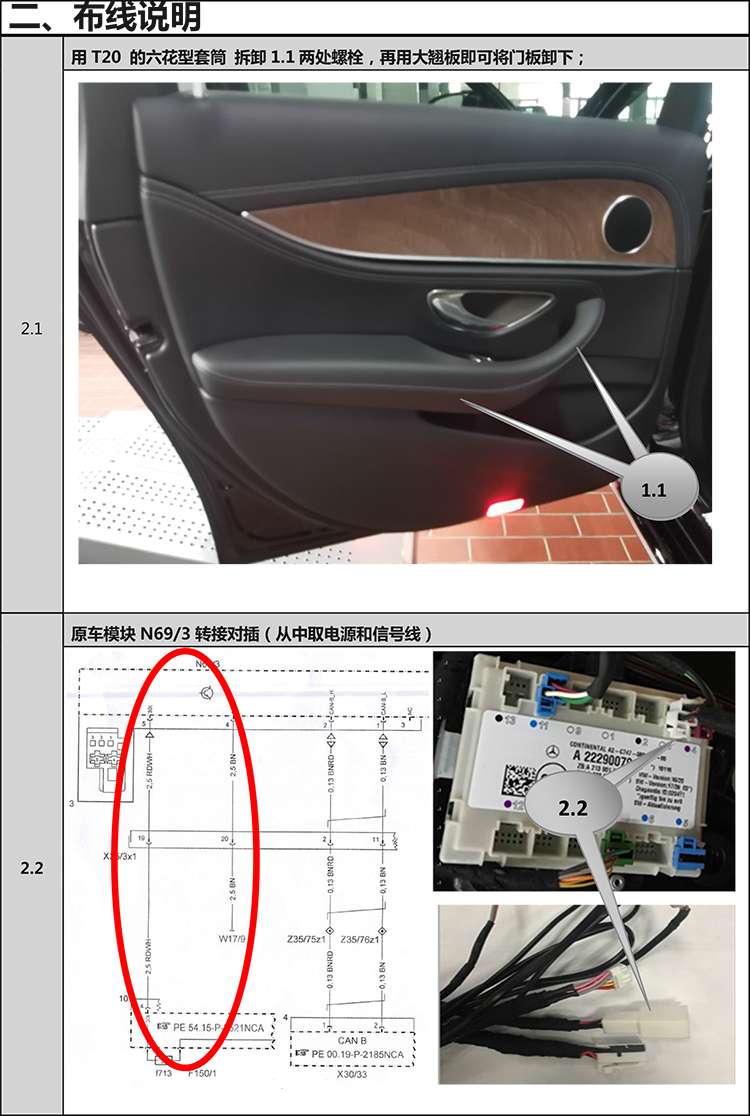 PW037723电子儿童锁适配20+款奔驰E级（4S专供）-3 拷贝.jpg