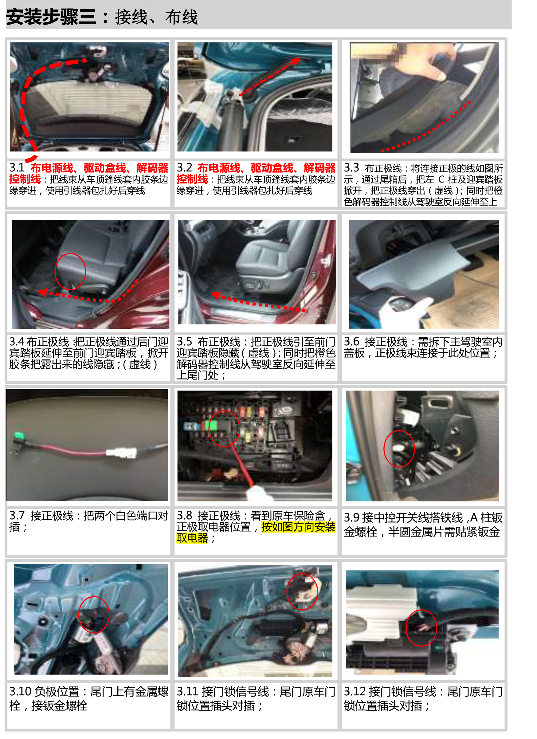 PW031333智能双杆电动尾门适配18+款奥迪Q2L（5 0T）-8 拷贝.jpg